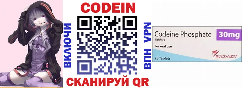 купить  сайты  Зея  Codein Purple Drank 