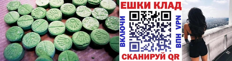ЭКСТАЗИ 280мг Зея
