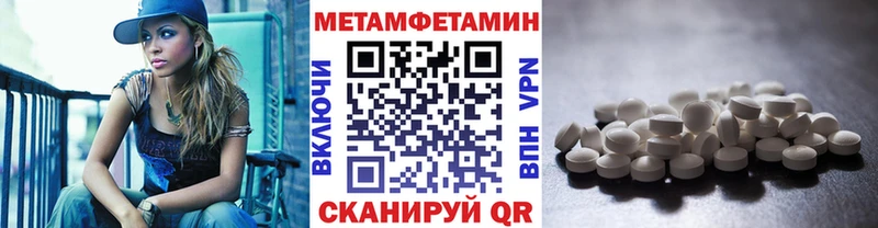 Метамфетамин витя  купить закладку  KRAKEN сайт  Зея 